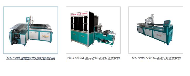T8玻璃日光管深夜小视频机.jpg